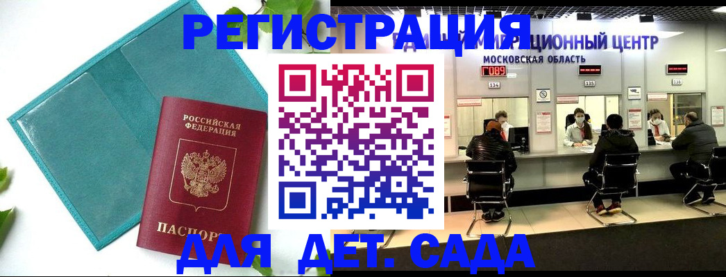 регистрация в Фрязино