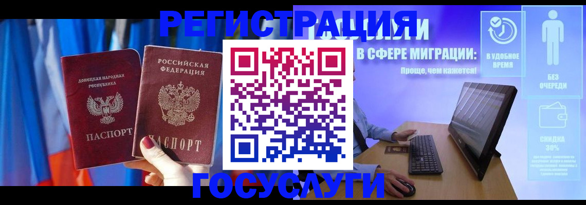 временная регистрация недорого в Фрязино