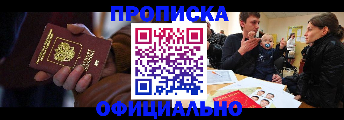 временная регистрация 2025 в Фрязино