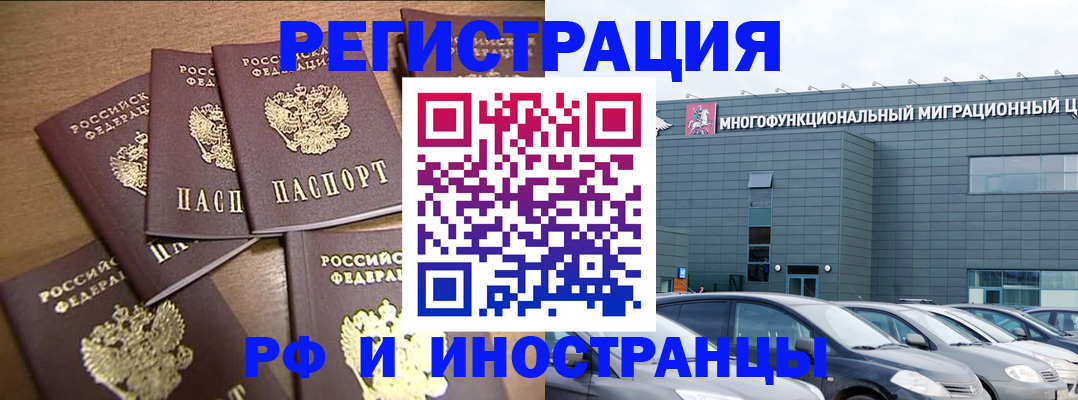 временная регистрация госуслуги в Фрязино
