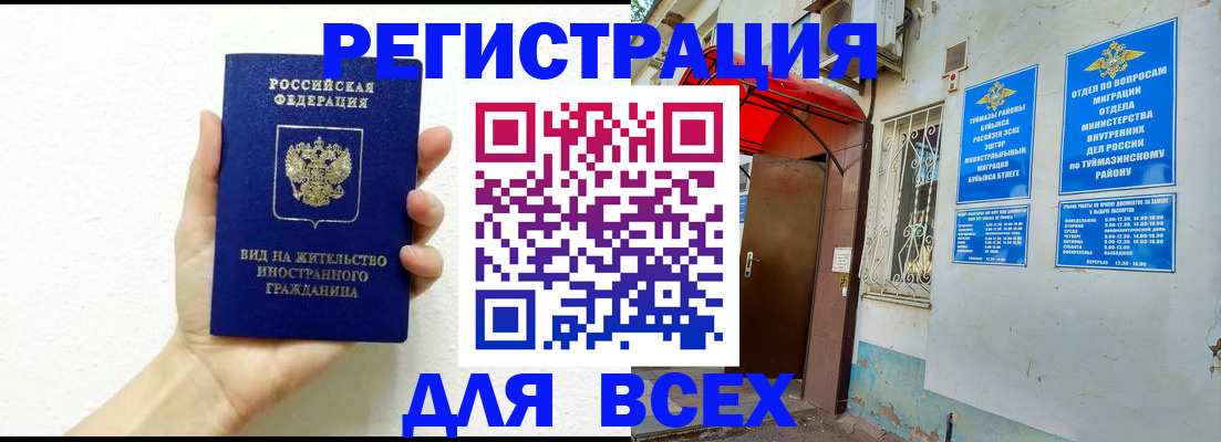 прописка законно в Фрязино